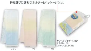 ガーゼマフラー Wクールグラデーション（WATER COOL TOWEL）